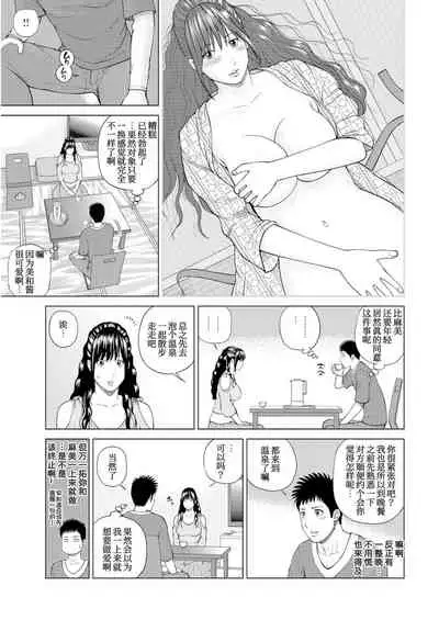 [Kuroki Hidehiko] Fuufu Koukan Ryokou 1 check in hen [Chinese] [我不看本子个人汉化]