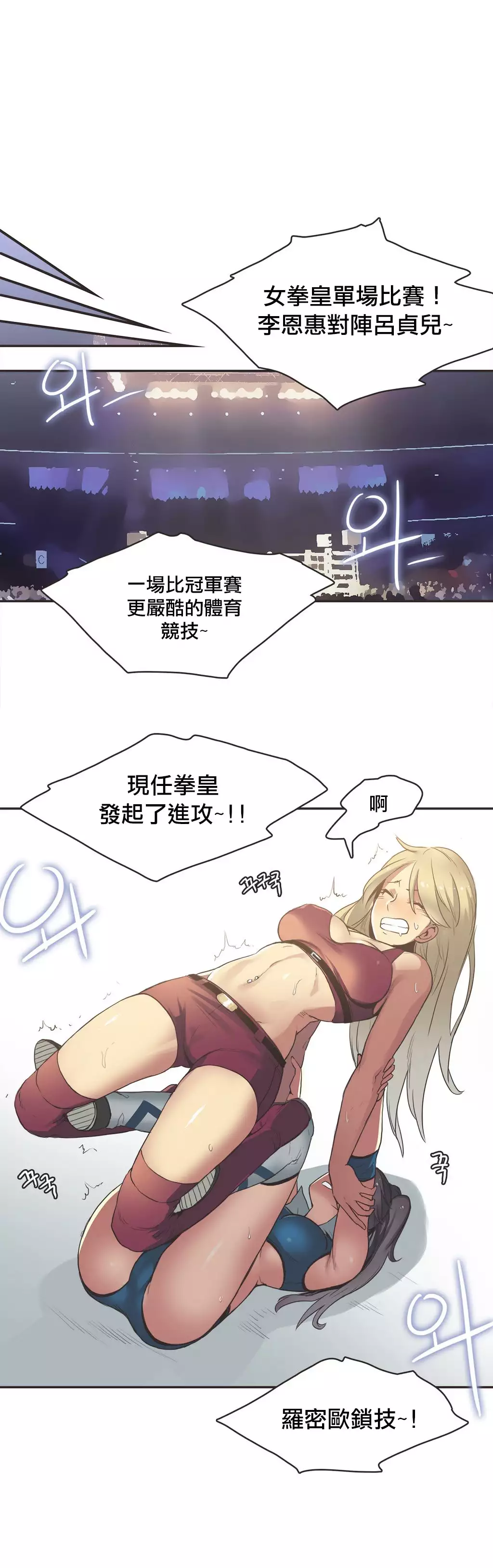 Sports Girl ch.1-28