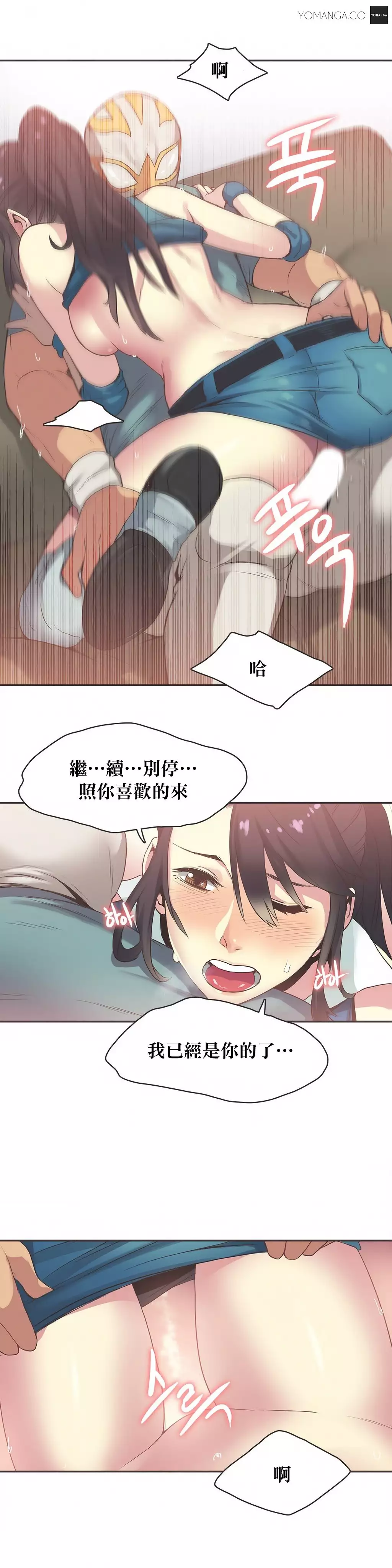 Sports Girl ch.1-28