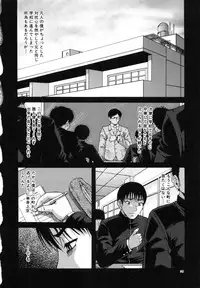 [Narushima Godou] Ochiru Onna