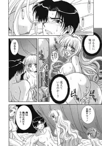 [Kyuubi(108)] MADE IN MAID (041105)