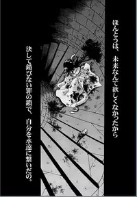 [Uchoten] Spitfire Inbreed