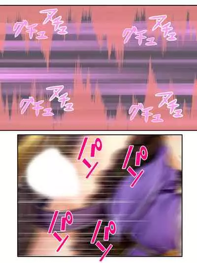 異世界で女神を寝取って淫紋●教 4巻