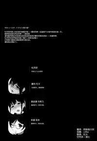 (C93) [NANIMOSHINAI (Sasamori Tomoe)] Succubus Stayed Life 7 [Chinese] [空気系☆漢化]