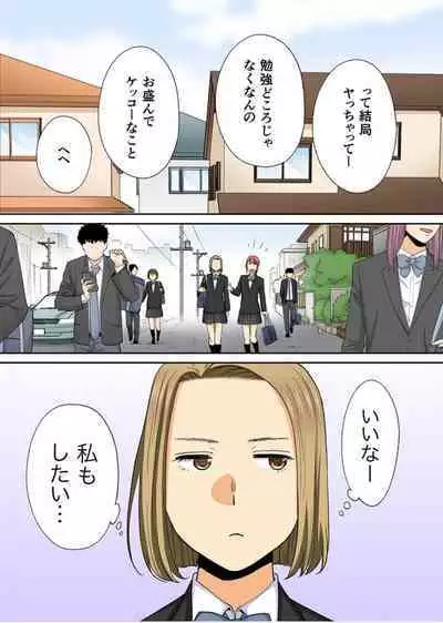 [桂あいり] カラミざかり番外編3～その後の新山～前編【フルカラー版】