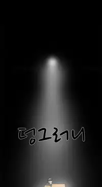 Double Date Ch.1-12 (English) (Ongoing)