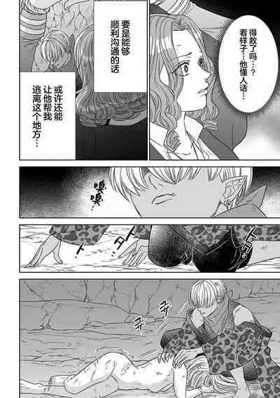 tensei seijo to shinkan wa mada ai o shiranai | 转生圣女和神官还情窦未开 1-8