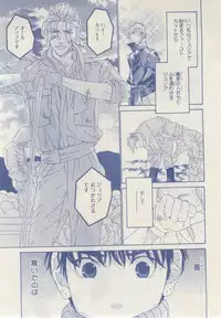 MAGAZINE BE×BOY 2014-12