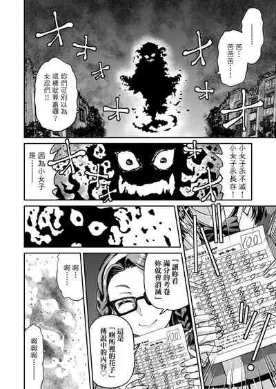 Kunoichi Inbaku Taisen | 女忍者淫縛大戰