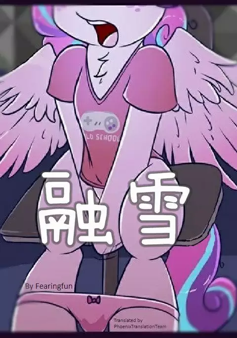 In A Flurry | 融雪