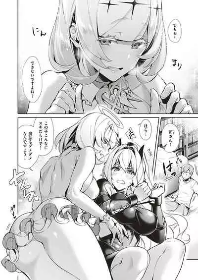 Yokubou Pandora Yokubou 1-25