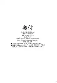 [Konekotei (Aimo)] Zoku Dakou Otome (Sengoku Otome) [Digital]