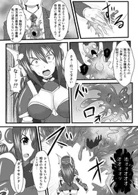 (C73) [FONETRASON (Ryutou)] Shield Knight Elsain Vol.4 "Aphrodisiac Plague Sequelae"