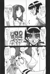 [Hagane Tetsu] Oneesama wa Tekireiki!?