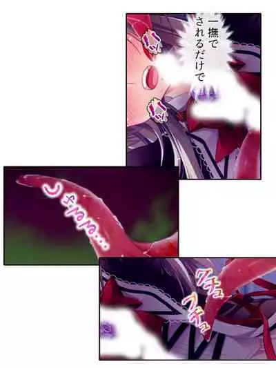 異世界で女神を寝取って淫紋●教 2巻