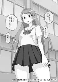 [Ari and Mura] Osananajimi Saimin Choukyou Nikki