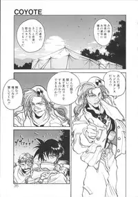 [Hirano Kouta] Coyote