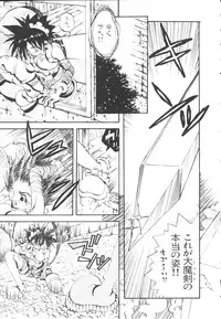 [Togawa Hanamaru] HEAVEN'S HIP