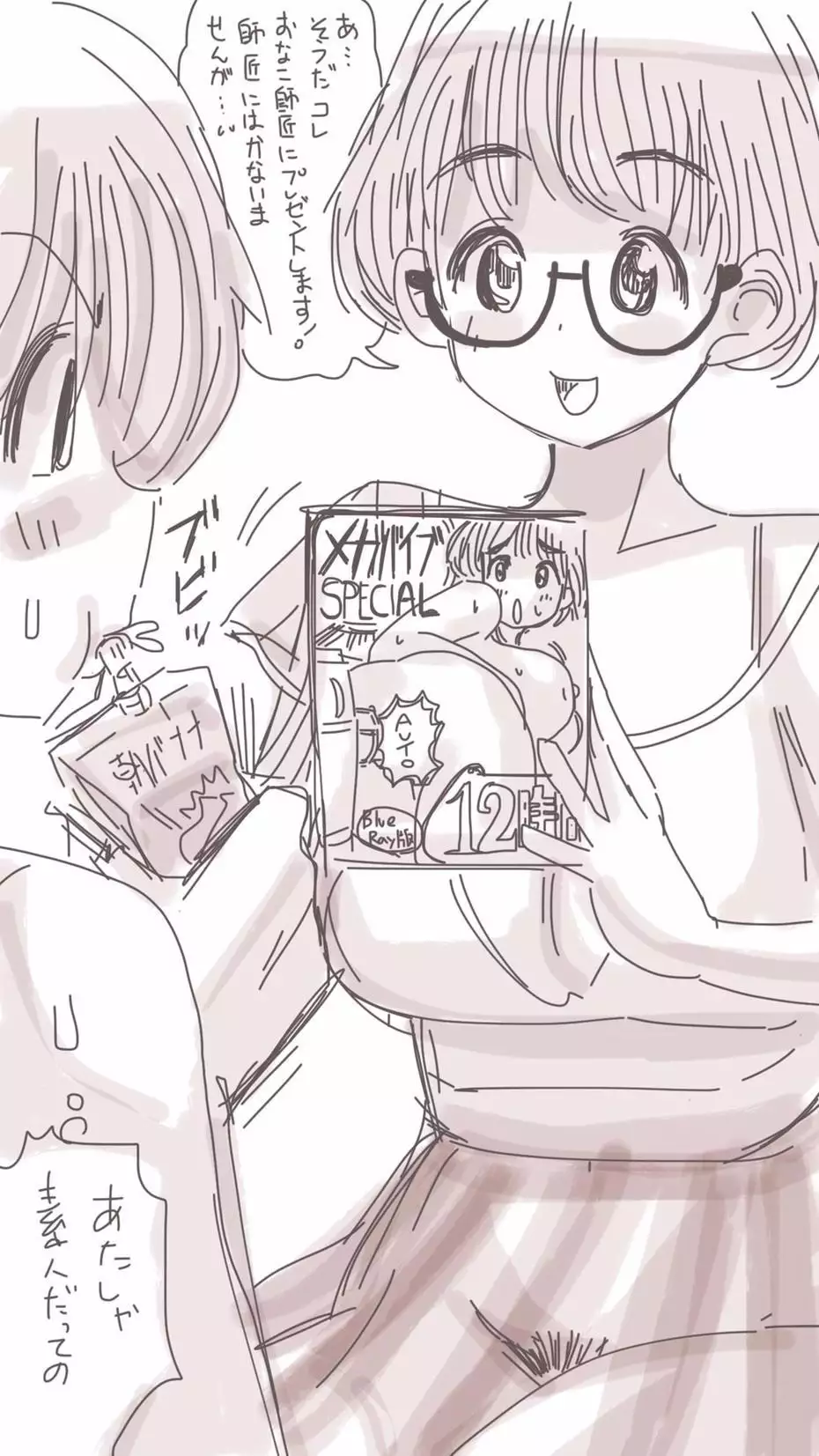 Onaco-chan no Enikki