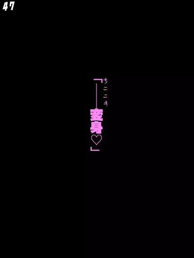 混沌重塑者 失败者的末路是被TS洗脑（无第一话）（机翻）