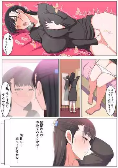 Haru-kun to Yukina Senpai