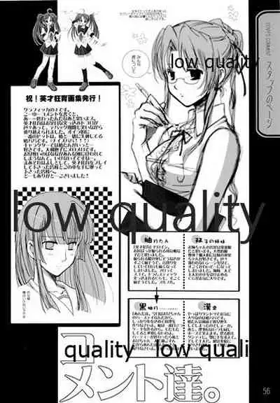 (C66) [九頭龍(アマルガム) (杉菜水姫)] 英才狂育 線画集