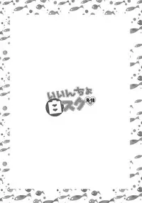 (C76) [Suzune Rai Chikashitsu (Suzune Rai)] Iincho Shiro Suku