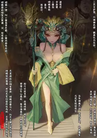 [San Sheng Wan] A Rebel's Journey: Chang'e [Chinese] (Ongoing)