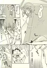 (C88) [CC3 (Makoto (CC))] Futari de Omocha (Yowamushi Pedal)