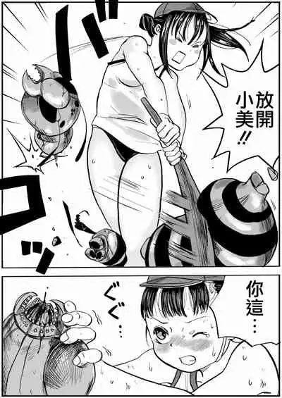 Shoujo to Shoujo to Jigokuezu 1-kan