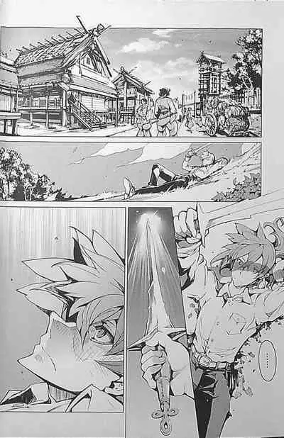 Eiyuu Senki - The World Conquest | Chapter 1