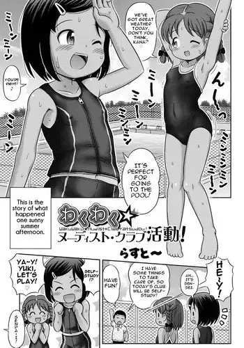 [Lasto] Waku Waku Nudist Club Katsudou! | Thrilling Nudist Club Activity (COMIC Shoujo Shiki Natsu 2014) [English] [iambobokay] [Digital]