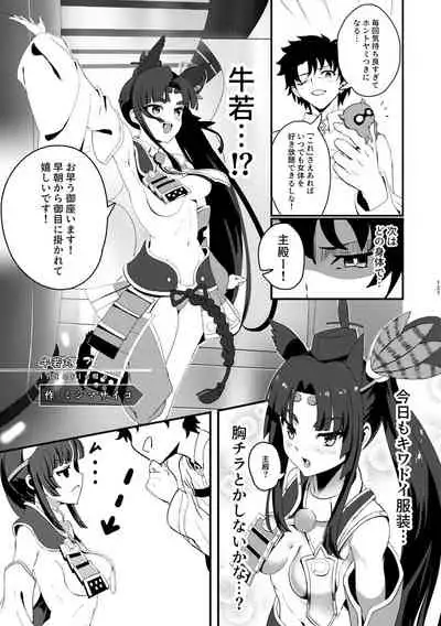 Kimi ni Naru Soushuuhen