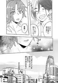 [shoco] Samurai Lover 5 [Digital]