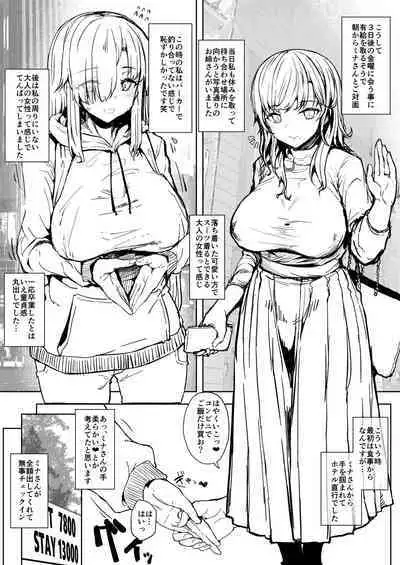 [Contamination (eigetu)] futamusume no ofupakobibouroku