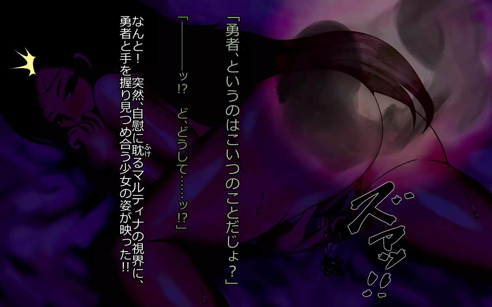 Mashō kakusei - noroi wareshi himegimi