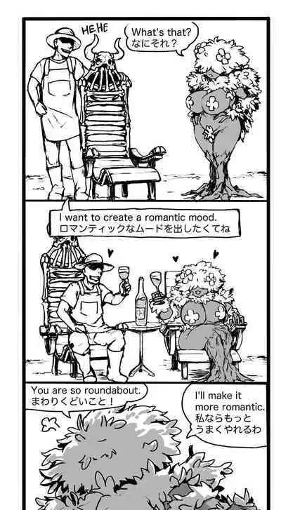 [vaneroku] Dryad sono