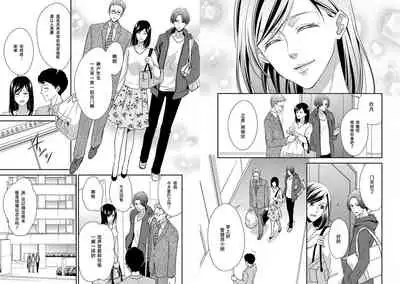 [家族爱] [墨樱汉化]