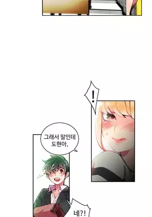 Lilith`s Cord Ch.0-36