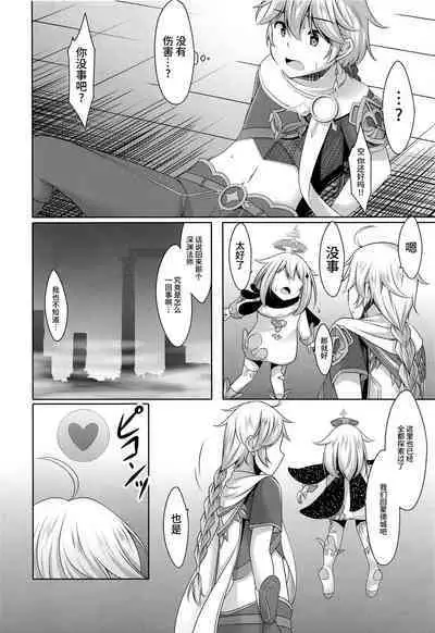 (C100) [Yokazetei (Narukami Ginryu)] Barbara no Kenshin (Genshin Impact) [Chinese] [黎欧出资汉化]