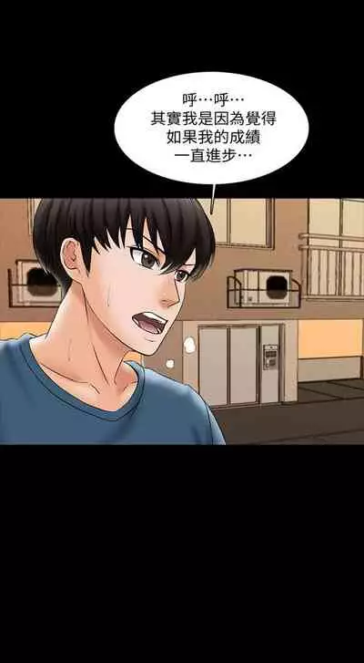 （週1）家教老師 1-24 中文翻譯（更新中）