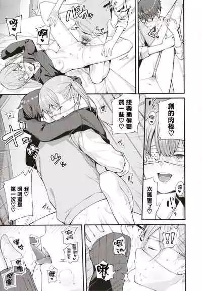 [Tohyama Eight] Body Touch [Chinese] [篆儀通文書坊漢化]