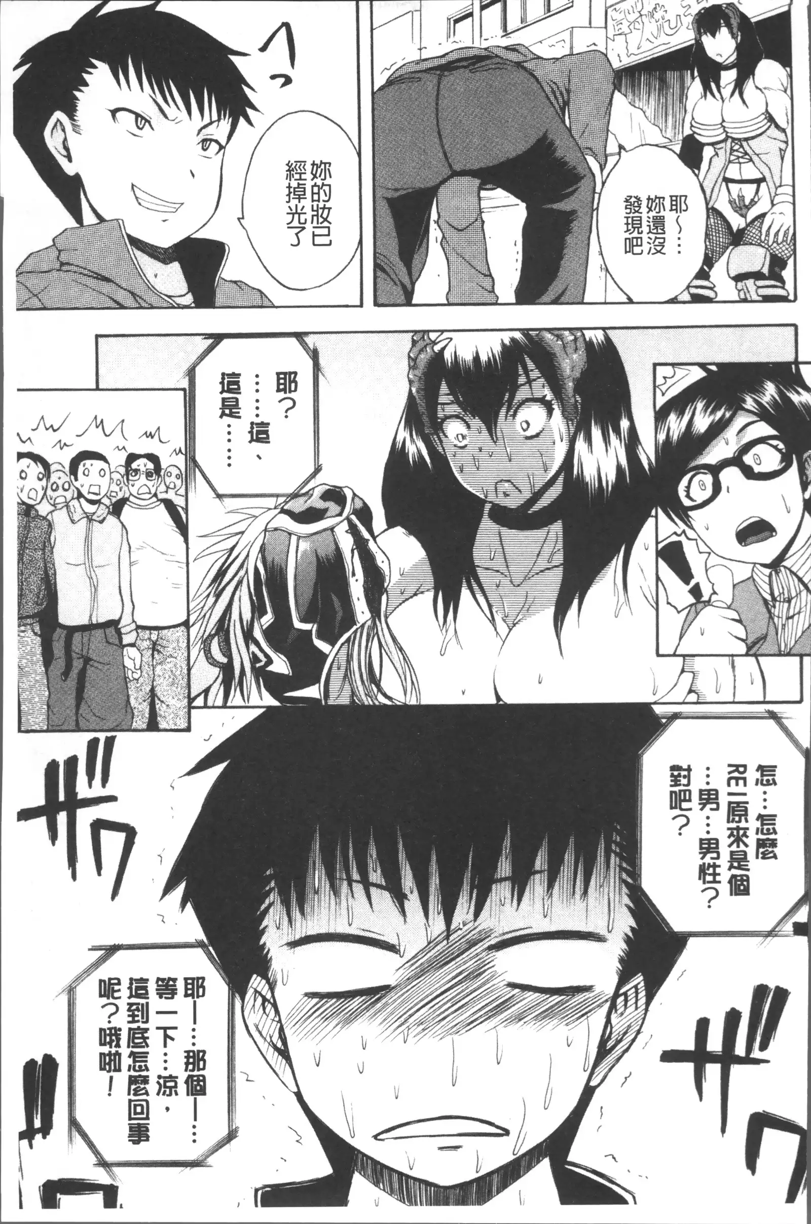 Monzetsu Taigatame ~Count 3 de Ikasete Ageru~