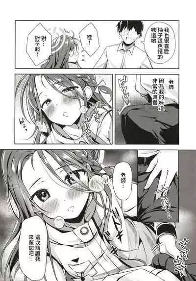 Shimekiri no Ato de. - After the deadline.