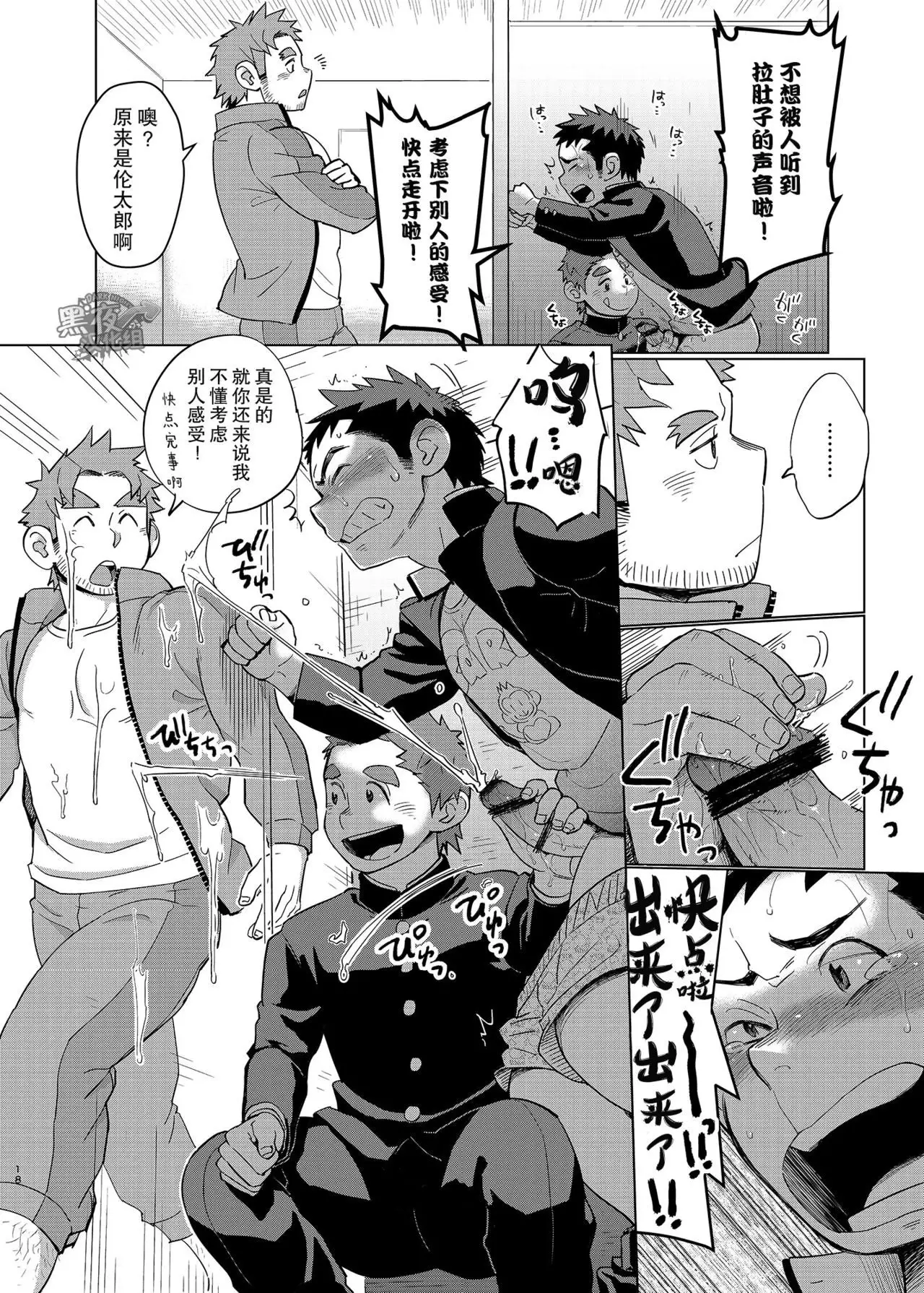 Ookami Hitsuji to Hitsuji Ookami 2 | 狼皮羊与羊皮狼 2