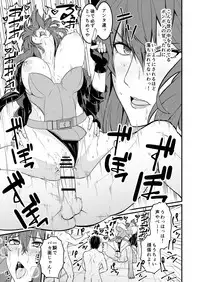 [Digianko (Ankoman)] SAC 8 (Ghost in the Shell) [Digital]