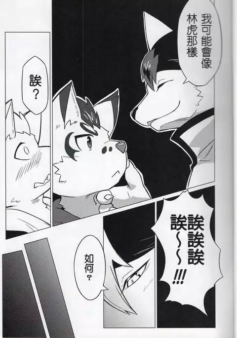 The education time of the god