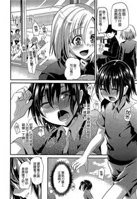 [Shimaji] Shounen Collect [Chinese] [無邪気漢化組]