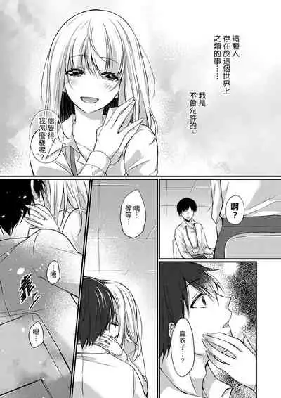 Shucchousaki no BusHo ga Doushitsu!? ~ Double Bed de Onna Joushi to Deisui SEX