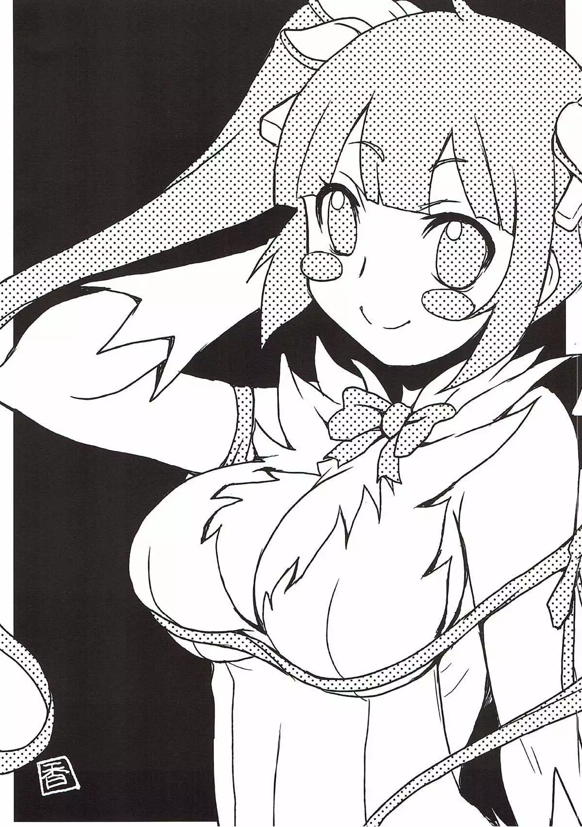 Kami-sama no Takaramono